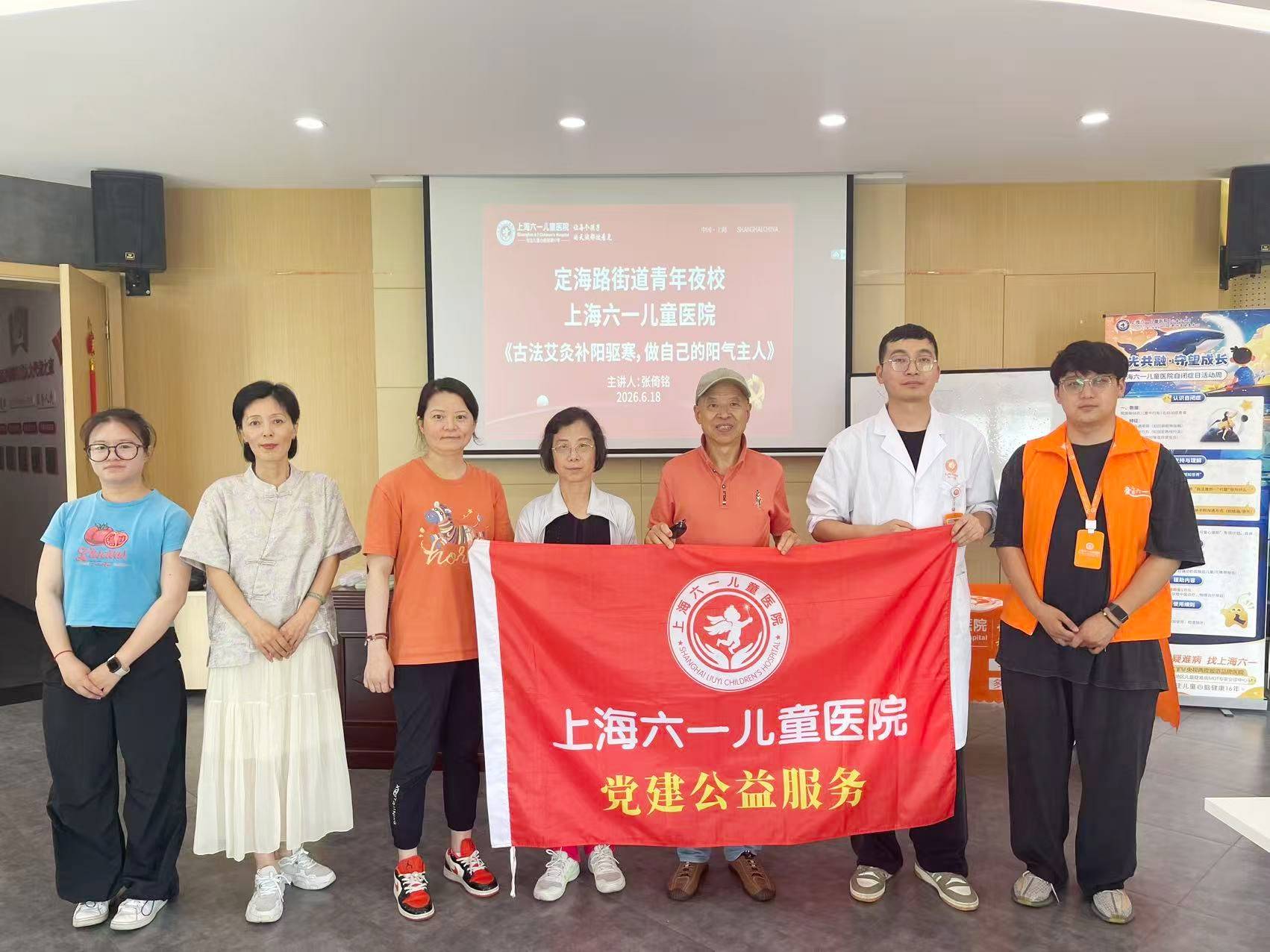 古法艾灸进夜校：上海六一儿童医院为定海路街道职工送上中医健康福利插图