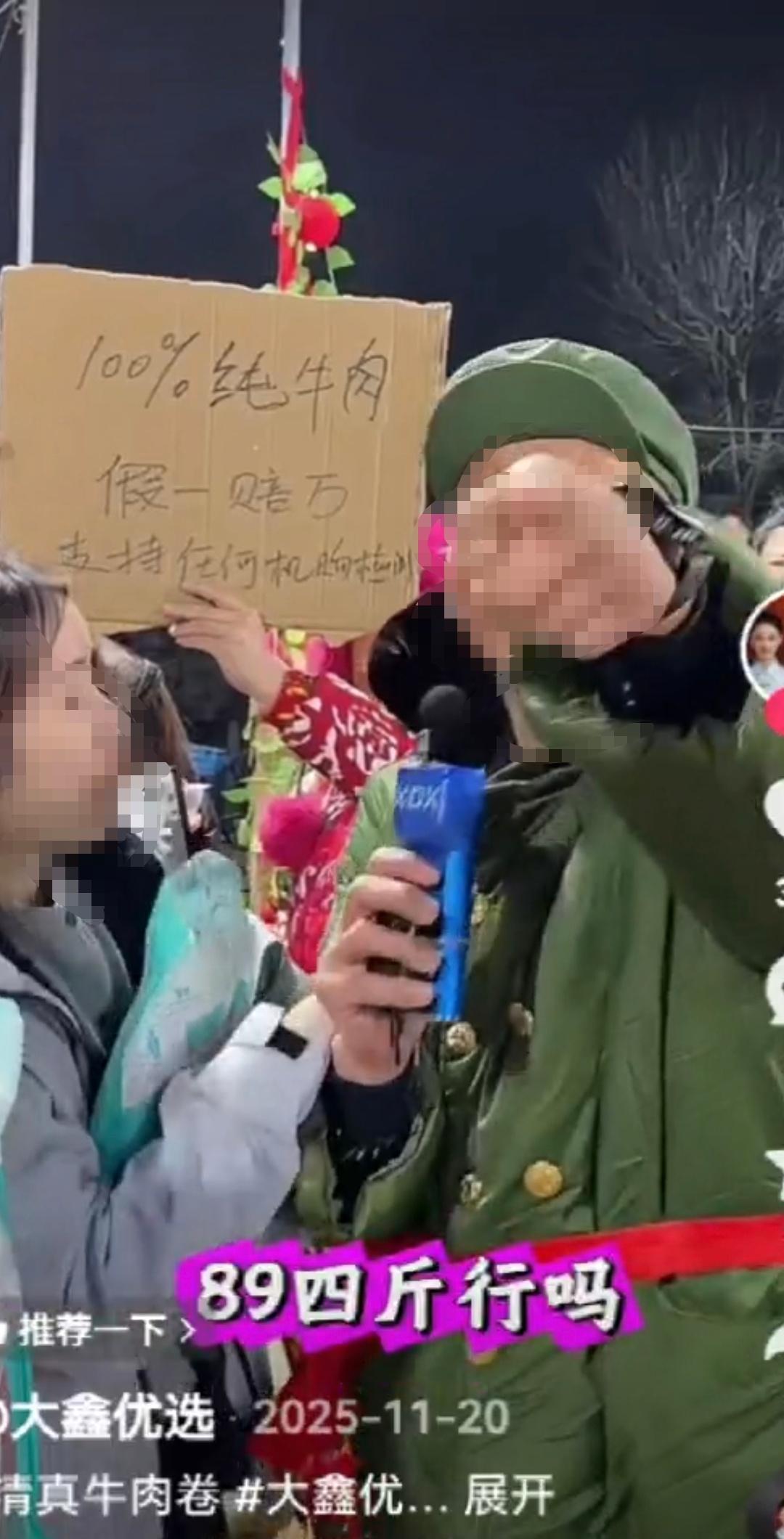 百万网红卖假牛肉卷 曾承诺假一赔万插图