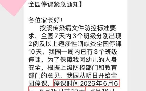 喉咙长泡+高烧+传染性极强！紧急提醒：近期高发