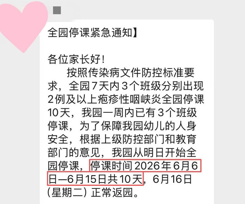 喉咙长泡+高烧+传染性极强!紧急提醒:近期高发插图 喉咙长泡+高烧+传染性极强!紧急提醒:近期高发插图