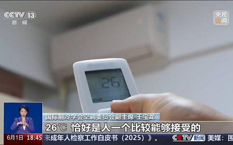 别再频繁开关了 专家：重启空调相当于持续运行半小时