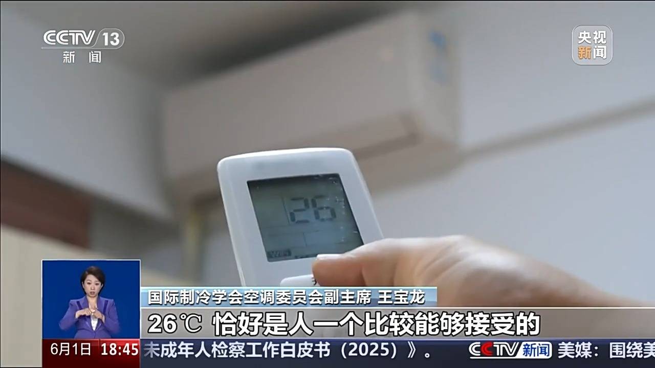 别再频繁开关了 专家:重启空调相当于持续运行半小时插图 别再频繁开关了 专家:重启空调相当于持续运行半小时插图