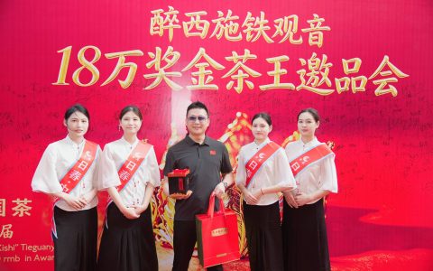 匠心深耕二十四载，日春铁观音品鉴会助力产业升级