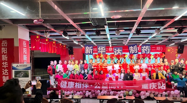 健康相伴 公益同行｜岳阳新华达制药走进盛汇广场文化艺术中心 精准科普钙铁锌 守护中老年健康插图3
