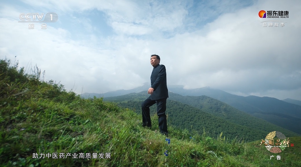 振东健康再登CCTV-1 | 以大健康生态回应时代之问插图5