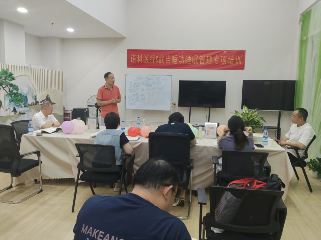 诺科医疗&武当睡功睡眠管理专项培训在深结业 打造专业睡眠健康服务人才插图