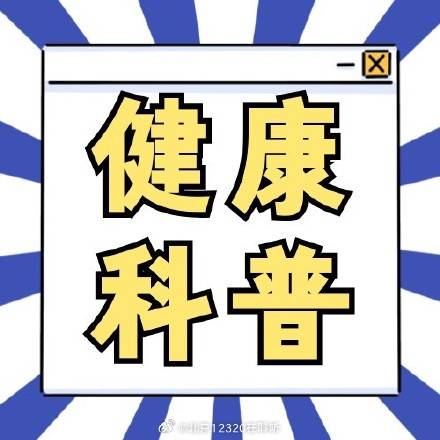 熬夜之后别去晨跑！插图