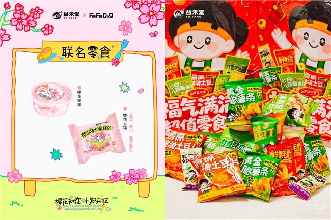 从喝到吃的味觉延伸，益禾堂用零食拓展味觉版图插图2