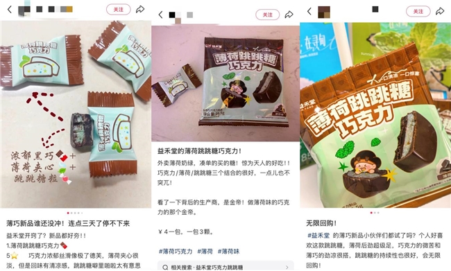 从喝到吃的味觉延伸，益禾堂用零食拓展味觉版图插图3