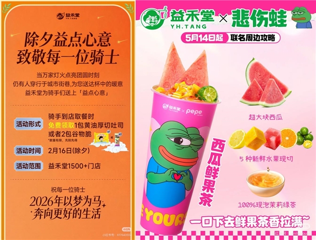 从喝到吃的味觉延伸，益禾堂用零食拓展味觉版图插图4