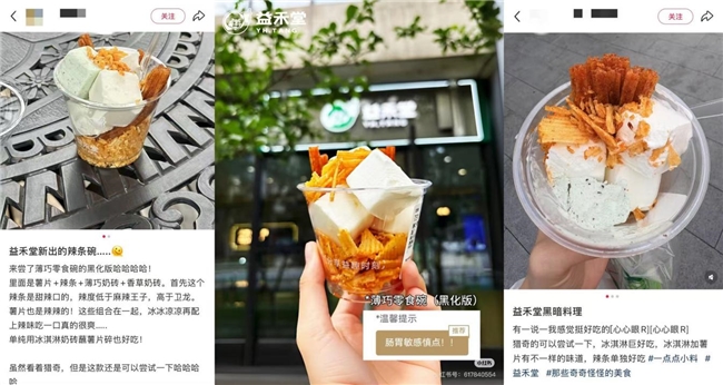 从喝到吃的味觉延伸，益禾堂用零食拓展味觉版图插图5