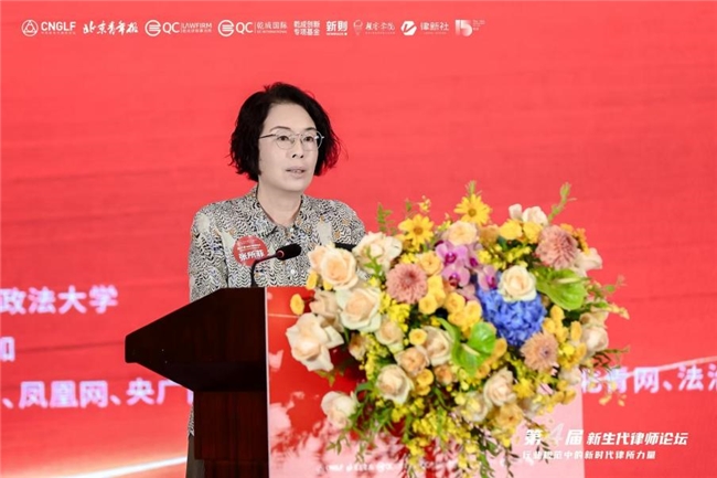 凝聚新力量 奋进新征程——第四届新生代律师论坛在京圆满落幕标题插图3