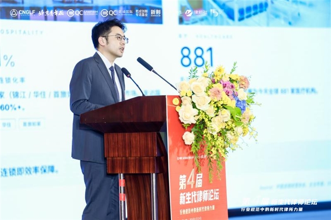 凝聚新力量 奋进新征程——第四届新生代律师论坛在京圆满落幕标题插图8