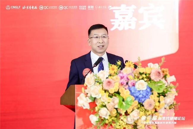 凝聚新力量 奋进新征程——第四届新生代律师论坛在京圆满落幕标题插图13