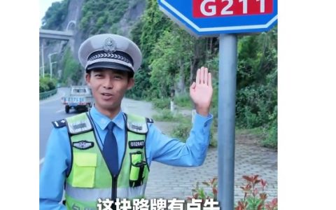“985+211”这块路牌有点牛！交警给考生加油