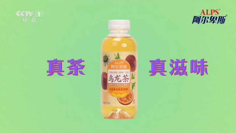 签约权威媒体，阿尔卑斯果茶以硬核实力为代理商保驾护航插图