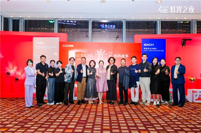 西顿照明携手AALD亚洲照明设计师协会共赴灯光之夜插图 西顿照明携手AALD亚洲照明设计师协会共赴灯光之夜插图