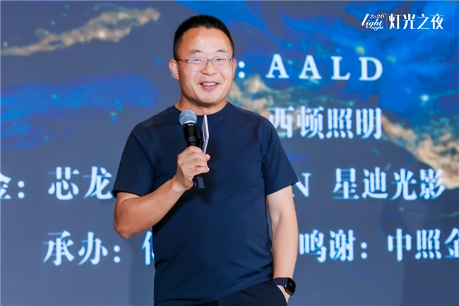 西顿照明携手AALD亚洲照明设计师协会共赴灯光之夜插图2 西顿照明携手AALD亚洲照明设计师协会共赴灯光之夜插图2