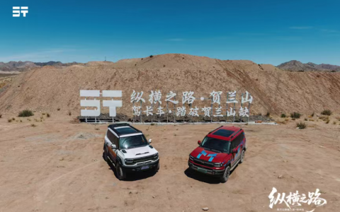 勇闯贺兰山，纵横G700用硬核实力诠释中国豪华越野新高度