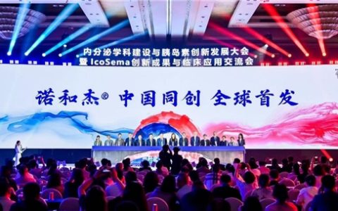 全球首发！全球首个基础胰岛素/GLP-1RA周制剂诺和杰®即将在中国率先上市  ——一周一次，一针突破，疗效倍增，代谢获益