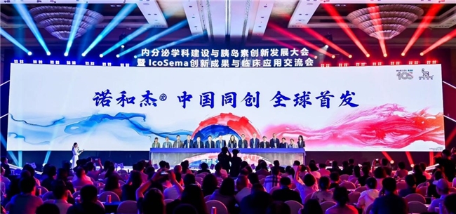全球首发！全球首个基础胰岛素/GLP-1RA周制剂诺和杰®即将在中国率先上市  ——一周一次，一针突破，疗效倍增，代谢获益