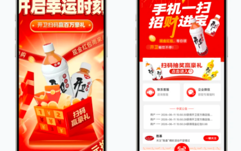 爱创科技一物一码案例：开卫山楂汁渠道数字化升级
