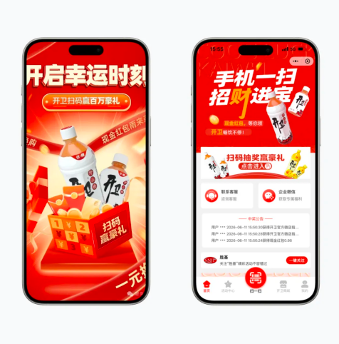 爱创科技一物一码案例：开卫山楂汁渠道数字化升级插图