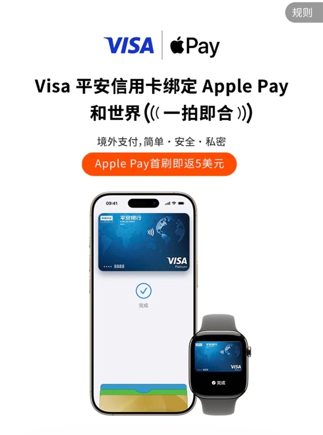 暑期出境游松弛感拉满，“旅行 当然选平安”可享笔笔1%返现+达标88折+机酒满1000-10元插图7
