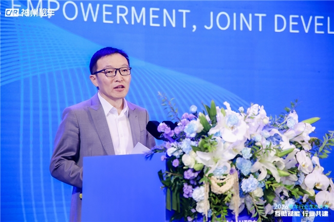 神州租车举办2026租车行业生态大会，推动中国租车行业走向高质量发展插图2