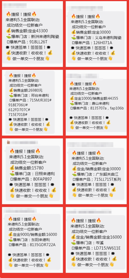2026年陶瓷一线品牌来德利瓷砖五一促销交出亮眼成绩单插图 2026年陶瓷一线品牌来德利瓷砖五一促销交出亮眼成绩单插图