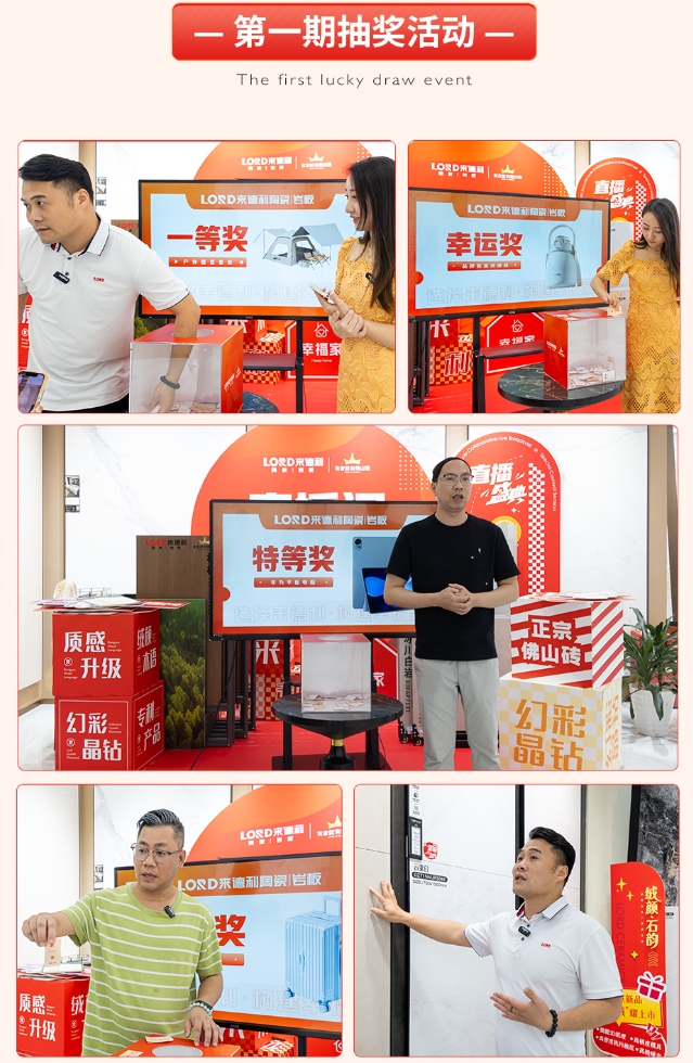 2026年陶瓷一线品牌来德利瓷砖五一促销交出亮眼成绩单插图1 2026年陶瓷一线品牌来德利瓷砖五一促销交出亮眼成绩单插图1
