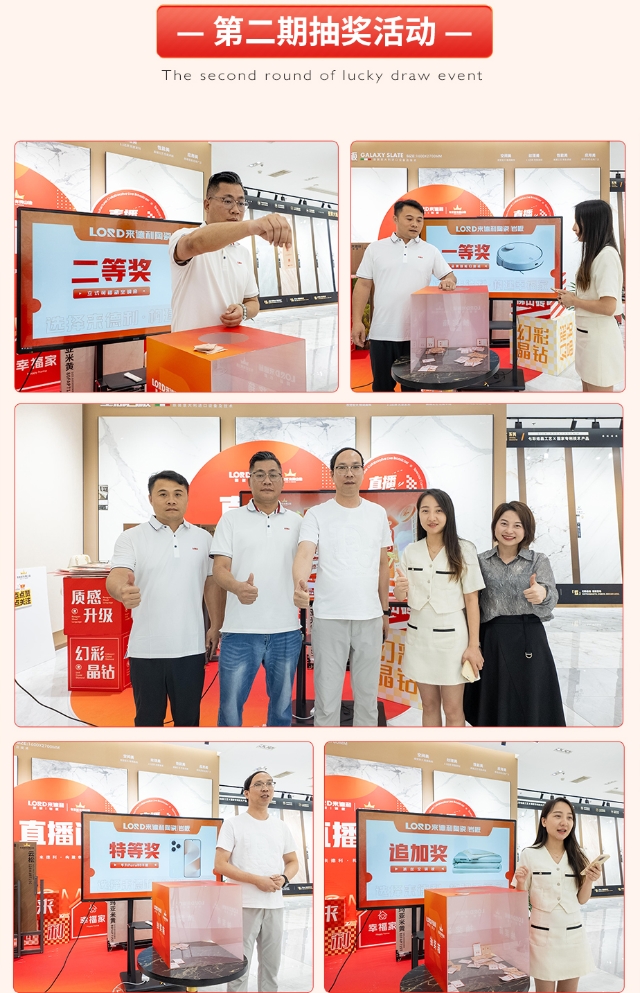 2026年陶瓷一线品牌来德利瓷砖五一促销交出亮眼成绩单插图2 2026年陶瓷一线品牌来德利瓷砖五一促销交出亮眼成绩单插图2