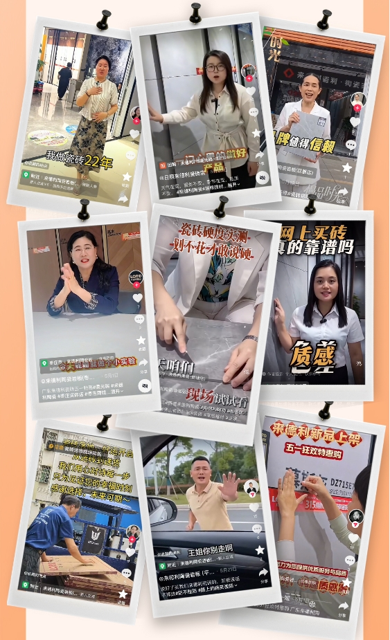 2026年陶瓷一线品牌来德利瓷砖五一促销交出亮眼成绩单插图3 2026年陶瓷一线品牌来德利瓷砖五一促销交出亮眼成绩单插图3