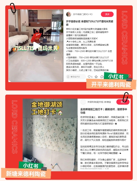2026年陶瓷一线品牌来德利瓷砖五一促销交出亮眼成绩单插图4 2026年陶瓷一线品牌来德利瓷砖五一促销交出亮眼成绩单插图4