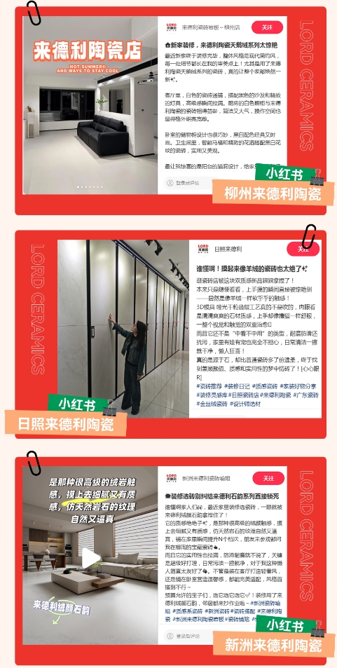 2026年陶瓷一线品牌来德利瓷砖五一促销交出亮眼成绩单插图5 2026年陶瓷一线品牌来德利瓷砖五一促销交出亮眼成绩单插图5