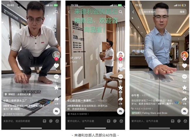 2026年陶瓷一线品牌来德利第二届AI大赛圆满举行插图5