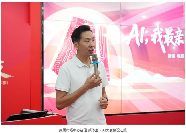 2026年陶瓷一线品牌来德利第二届AI大赛圆满举行插图6