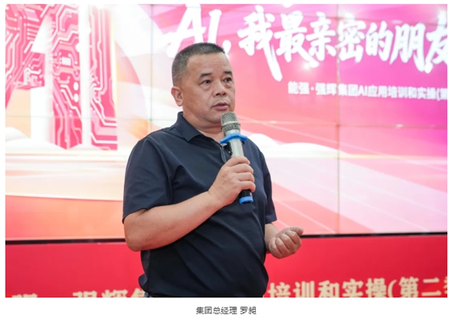 2026年陶瓷一线品牌来德利第二届AI大赛圆满举行插图10