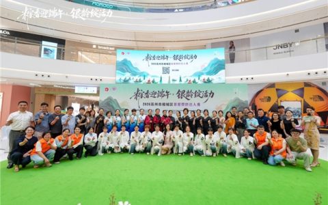 粽香迎端午・银龄绽活力 2026 相城区首届银龄达人秀精彩上演