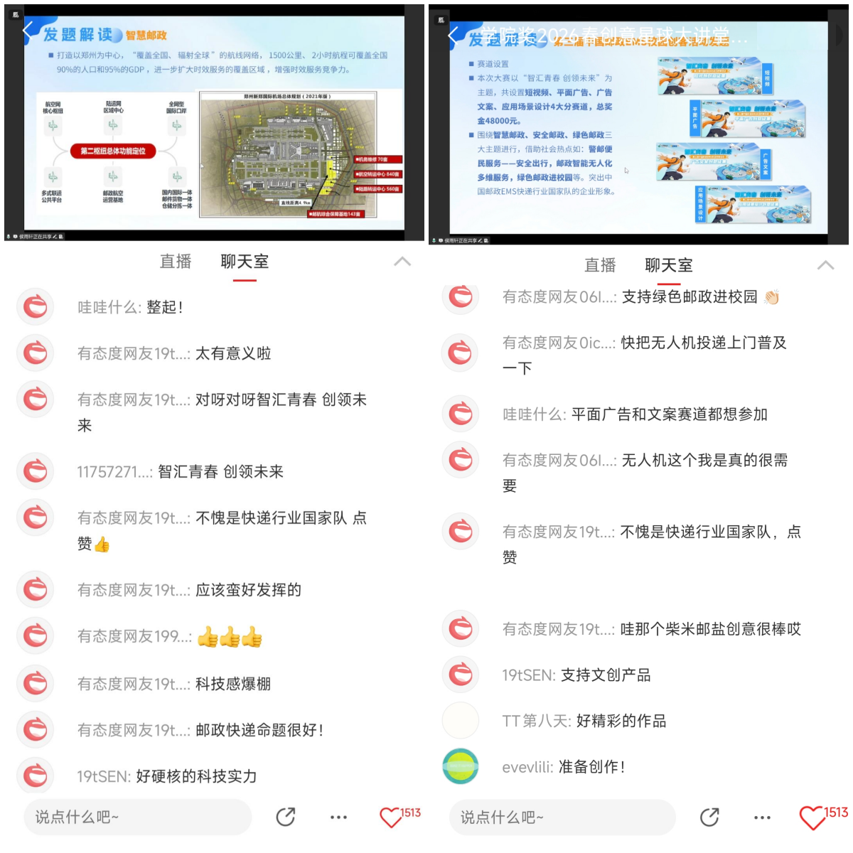 与时代朝阳同行,激活品牌发展新势能│第三届中国邮政EMS校园创客活动·全国高校巡讲圆满收官!插图2 与时代朝阳同行,激活品牌发展新势能│第三届中国邮政EMS校园创客活动·全国高校巡讲圆满收官!插图2