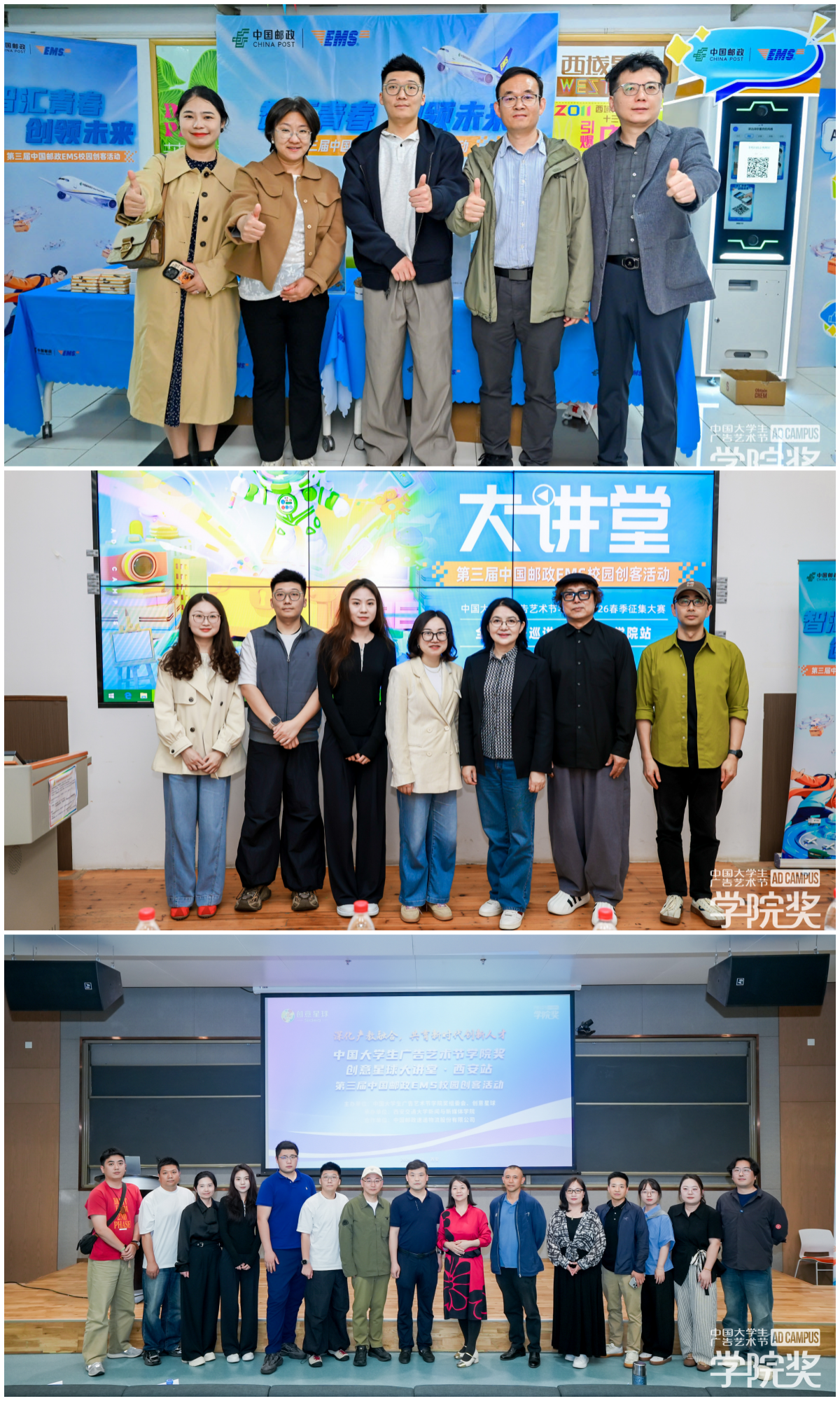 与时代朝阳同行,激活品牌发展新势能│第三届中国邮政EMS校园创客活动·全国高校巡讲圆满收官!插图3 与时代朝阳同行,激活品牌发展新势能│第三届中国邮政EMS校园创客活动·全国高校巡讲圆满收官!插图3