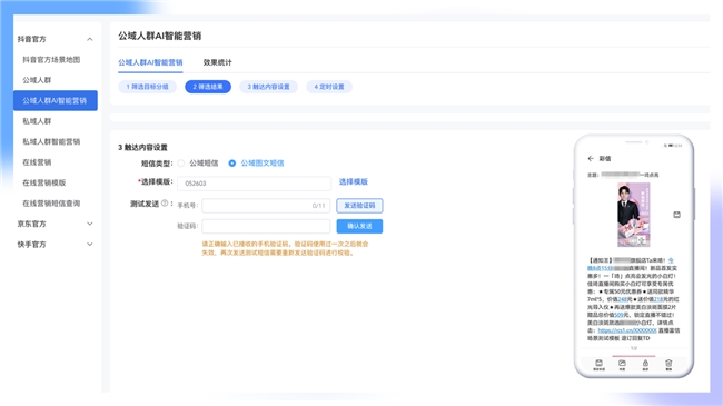 618 商家增收难？慧博科技11 项全域运营工具全新升级，AI 挽单 / 抖音官方外呼，效率转化大幅提升插图1