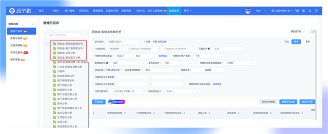 618 商家增收难？慧博科技11 项全域运营工具全新升级，AI 挽单 / 抖音官方外呼，效率转化大幅提升插图2
