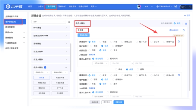618 商家增收难？慧博科技11 项全域运营工具全新升级，AI 挽单 / 抖音官方外呼，效率转化大幅提升插图7