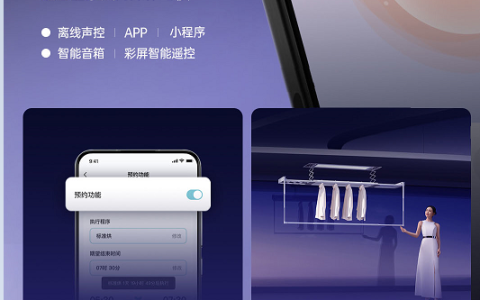 深耕技术自研 好太太晾晒大师以硬核研发领跑智能晾晒赛道
