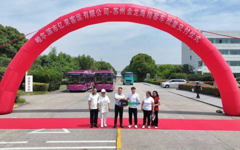 20年携手同行！苏州金龙助力哈尔滨亿来客运跑出公共出行加速度