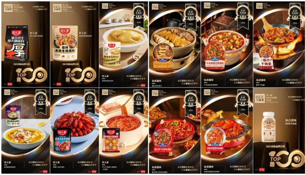 品牌价值152亿！好人家荣登 2026《中国 500 最具价值品牌》榜单插图4