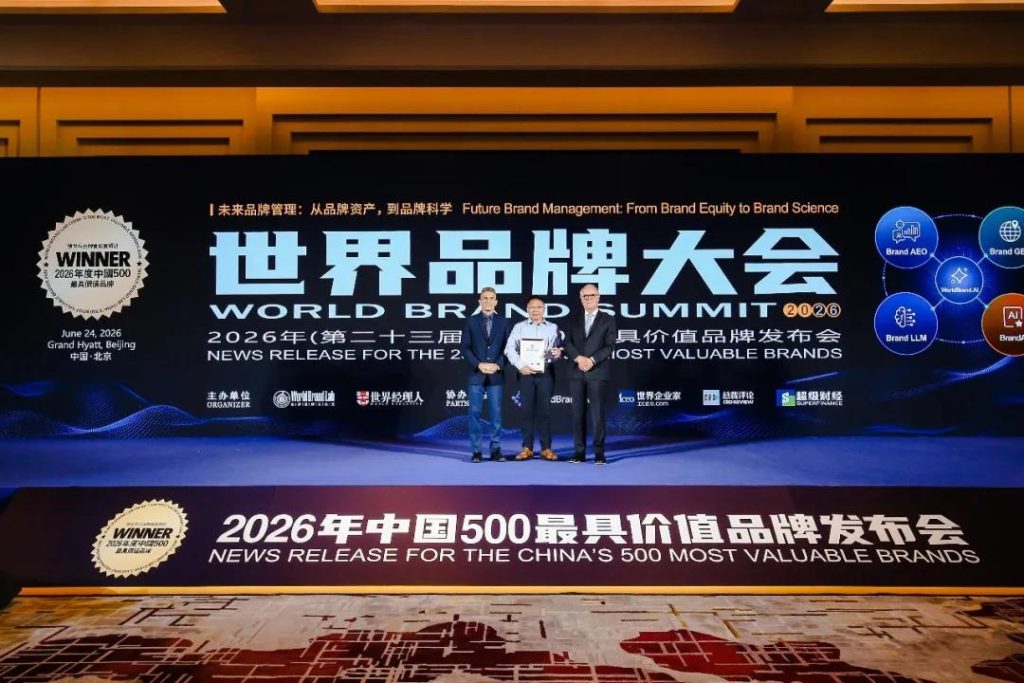 品牌价值152亿！好人家荣登 2026《中国 500 最具价值品牌》榜单插图5