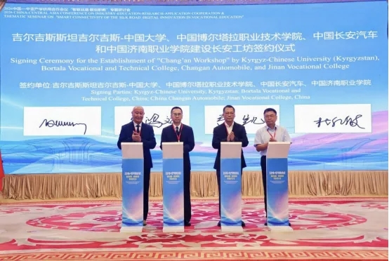 2+2双学历与长安工坊落地吉尔吉斯-中国大学插图3