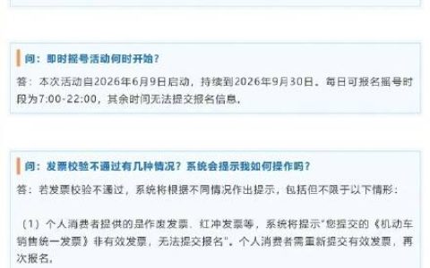 即时摇号 上海汽车以旧换新补贴活动摇号方式今起调整